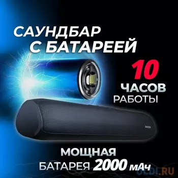 Ginzzz GM-522, Саундбар, 2,0Ah/BT/AUX/USB