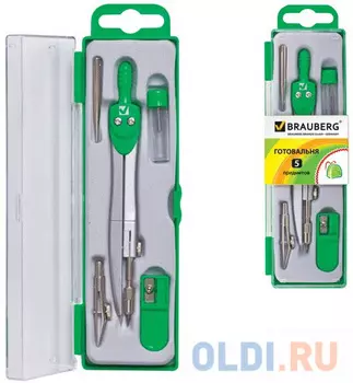 Готовальня Brauberg "Klasse" 125 мм