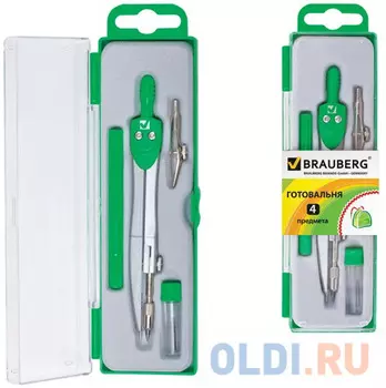 Готовальня Brauberg "Klasse" 125 мм