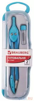 Готовальня Brauberg "Modern" 135 мм