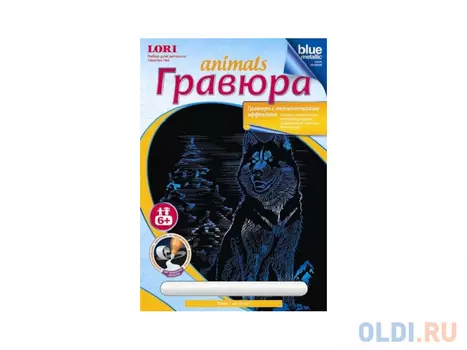 Гравюра Lori Животные с эффектом синий металлик Хаски от 6 лет унисекс Гр-427
