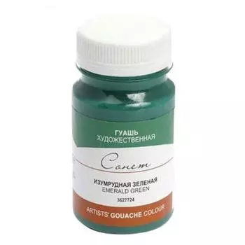 Гуашь НЕВСКАЯ ПАЛИТРА Сонет 1 цвет 191465