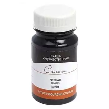 Гуашь НЕВСКАЯ ПАЛИТРА Сонет 1 цвет 191472