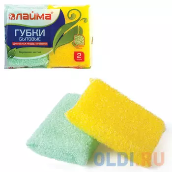 Губки бытовые, комплект 2 шт., поролон в пластиковой оплетке, высота 32 х ширина 120 х глубина 80 мм, ЛАЙМА, 601591