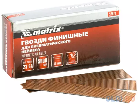Гвозди MATRIX 57671 финишные (шпильки) 23ga для пневматического нейлера Ф0.64мм 15мм 5000шт