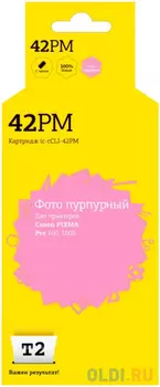 IC-CCLI-42PM Картридж T2 для Canon PIXMA Pro-100/100S, фото пурпурный