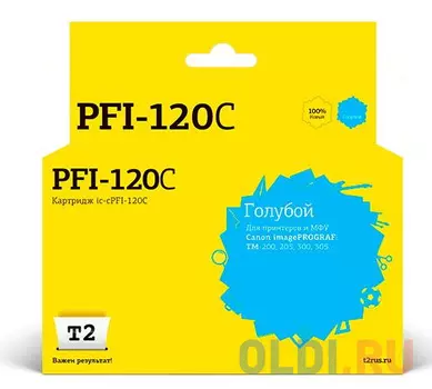IC-CPFI-120C Картридж T2 для Canon imagePROGRAF TM-200/205/300/305, голубой, с чипом