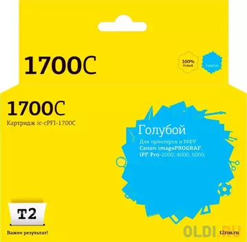 IC-CPFI-1700C Картридж T2 для Canon imagePROGRAF iPF-PRO-2000/4000/6000 (700мл.), голубой, с чипом