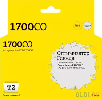 IC-CPFI-1700CO Картридж T2 для Canon imagePROGRAF iPF-PRO-2000/4000/6000 (700мл.), оптимизатор глянца, с чипом