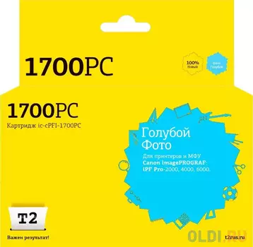 IC-CPFI-1700PC Картридж T2 для Canon imagePROGRAF iPF-PRO-2000/4000/6000 (700мл.), фото голубой, с чипом
