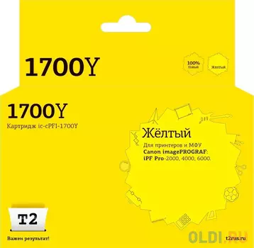 IC-CPFI-1700Y Картридж T2 для Canon imagePROGRAF iPF-PRO-2000/4000/6000 (700мл.), желтый,с чипом