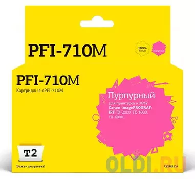 IC-CPFI-710M Картридж T2 для Canon imagePROGRAF iPF-TX-2000/TX-3000/TX-4000, пурпурный, с чипом