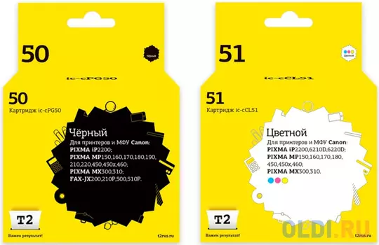 IC-CPG-50+CL-51_MP Комплект картриджей T2 для Canon: PG-50/CL-51, черный + цветной