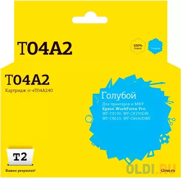 IC-ET04A240 Картридж T2 для Epson WorkForce Pro WF-C8610/C8690/C8190 (8000 стр.) голубой, с чипом