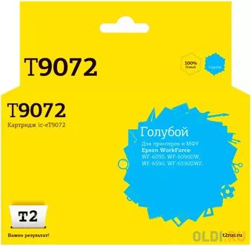 IC-ET9072 Картридж T2 для Epson WorkForce WF-6090/6590 (7000 стр.) голубой, с чипом
