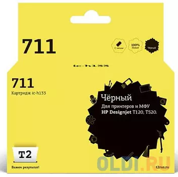 IC-H133 Картридж T2 № 711 для HP Designjet T120/520, черный, с чипом