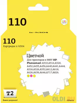 IC-H304 Картридж T2 №110 для HP Photosmart A310/A314/A320/A432/A433/A436/A440/A441/A444/A516/A526/A532/A612/A618/A626/A636/A646/A717/A826, цветной