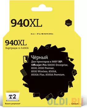 IC-H4906 Картридж T2 № 940XL для HP Officejet Pro 8000 Enterprise/8500/8500 Premier/8500 Wireless/8500A/8500A Plus/8500A Premium, черный