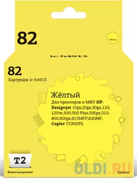 IC-H4913 Картридж T2 № 82 для HP DesignJet 500/500 Plus/500ps/510/800/800ps/815MFP/820MFP/Copier CC800PS/10ps/20ps/50ps/120/120nr, желтый