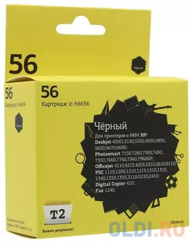 IC-H6656 Картридж T2 № 56 для HP Deskjet 450Ci/5145/5150/5550/5650/5850/9650/9670/9680/Photosmart 7150/7260/7350/7450/7550/7660/7760/7960/Officejet 42