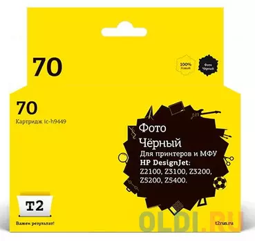IC-H9449 Картридж T2 № 70 для HP Designjet Z2100/Z3100/Z3200/Z5200/Z5400, черный фото, с чипом, пигментный