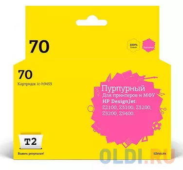 IC-H9453 Картридж T2 № 70 для HP Designjet Z2100/Z3100/Z3200/Z5200/Z5400, пурпурный, с чипом, пигментный