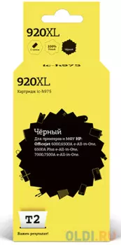 IC-H975 Картридж T2 №920XL для HP Officejet 6000/6500A e-All-in-One/6500A Plus e-All-in-One/7000/7500A e-All-in-One, черный