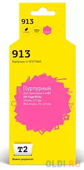 IC-HF6T78AE Картридж T2 №913 для HP PageWide 352dw/377dw/Pro 452dw/Pro 477dw, пурпурный, с чипом, пигментный