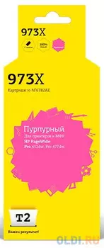 IC-HF6T82AE Картридж T2 №973X для HP PageWide Pro 452dw/Pro 477dw, пурпурный, с чипом, пигментный