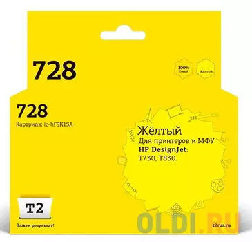 IC-HF9K15A Картридж T2 № 728 для HP Designjet T730/T830, желтый, с чипом