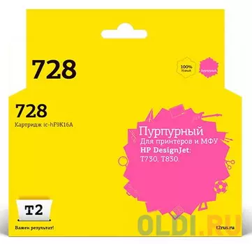 IC-HF9K16A Картридж T2 № 728 для HP Designjet T730/T830, пурпурный, с чипом