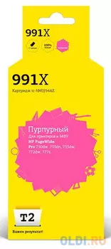 IC-HM0J94AE Картридж T2 №991X для HP PageWide Pro 750dw/755dn/755dw/772dw/777, пурпурный, с чипом, пигментный
