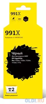 IC-HM0K02AE Картридж T2 №991X для HP PageWide Pro 750dw/755dn/755dw/772dw/777, черный, с чипом, пигментный
