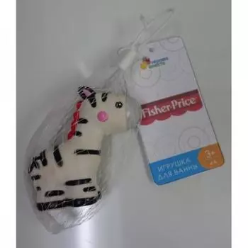 Игрушки пластизоль для купания "КАПИТОШКА" Зебра Fisher-Price 7см в сетке (русс. уп.) в кор.2*100шт