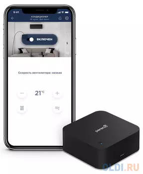 Инфракрасный пульт Perenio Red Atom