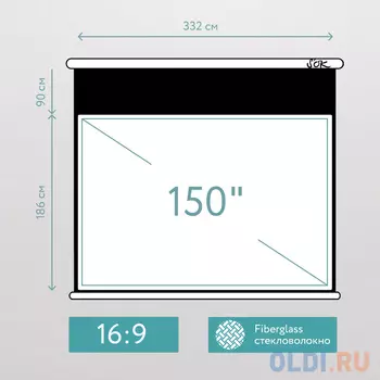 Экран настенно-потолочный SOK SCPSM-332x186FG-ED90 332x186 см