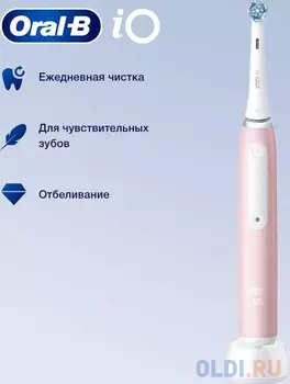 Электрическая зубная щетка IO3 BRUSH PINK ORAL-B