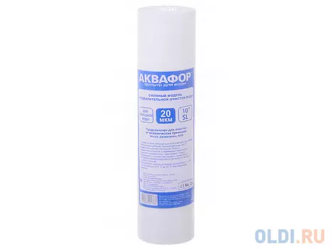 Элемент фильтрующий Аквафор ЭФГ (для холодной воды 10" 20 мкм)