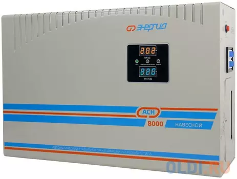 Энергия Стабилизатор напряжения асн 8000 навесной Е0101-0213