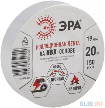 ЭРА C0036542 ПВХ-изолента 19ммх20м белая