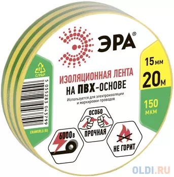 ЭРА C0036548 ПВХ-изолента 15ммх20м желто-зеленая [043799]