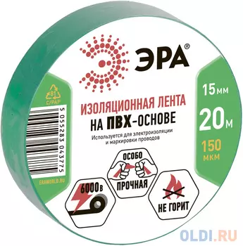 ЭРА C0036549 ПВХ-изолента 15ммх20м зеленая [043775]