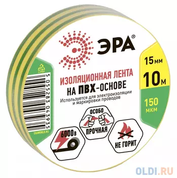 ЭРА C0036559 ПВХ-изолента 15ммх10м желто-зеленая