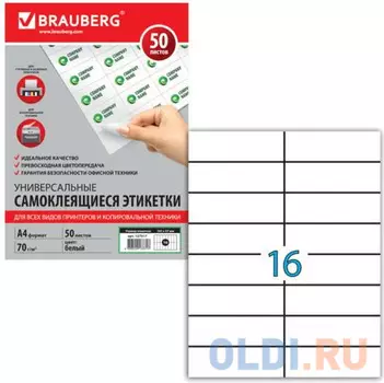 Этикетка самоклеящаяся 105х37 мм, 16 этикеток, белая, 70 г/м2, 50 л., BRAUBERG, сырье Финляндия, 127517