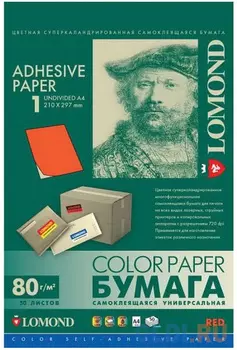 Этикетка самоклеящаяся 210х297 мм, 1 этикетка, красная, 80 г/м2, 50 л., LOMOND, 2110005