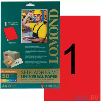 Этикетка самоклеящаяся 210х297 мм,1 этикетка, неоново-красная, 80 г/м2, 50 л., LOMOND, 2010005
