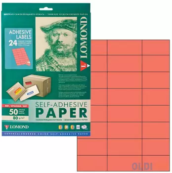 Этикетка самоклеящаяся 70х37 мм, 24 этикетки, красная, 80 г/м2, 50 л., LOMOND, 2110165