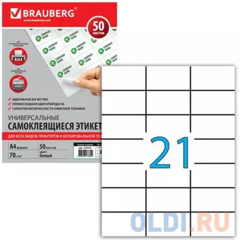 Этикетка самоклеящаяся 70х42,3 мм, 21 этикетка, белая, 70 г/м2, 50 л., BRAUBERG, сырье Финляндия, 127518