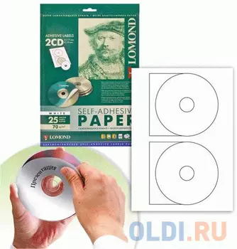 Этикетка самоклеящаяся для CD, D117/18 мм, 2 этикетки, белая, 70 г/м2, 25 л., LOMOND, 2101013