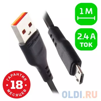 Кабель GoPower GP01M USB (m)-microUSB (m) 1.0м 2.4A ПВХ черный (1/800)